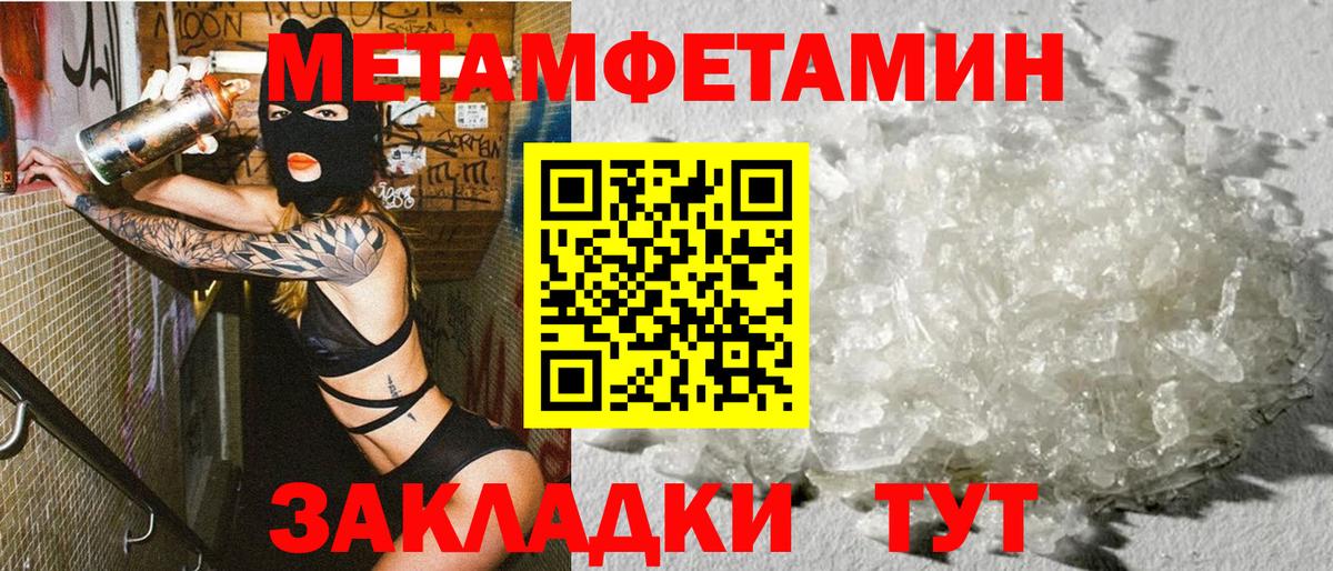 АМФЕТАМИН Розовый Миасс