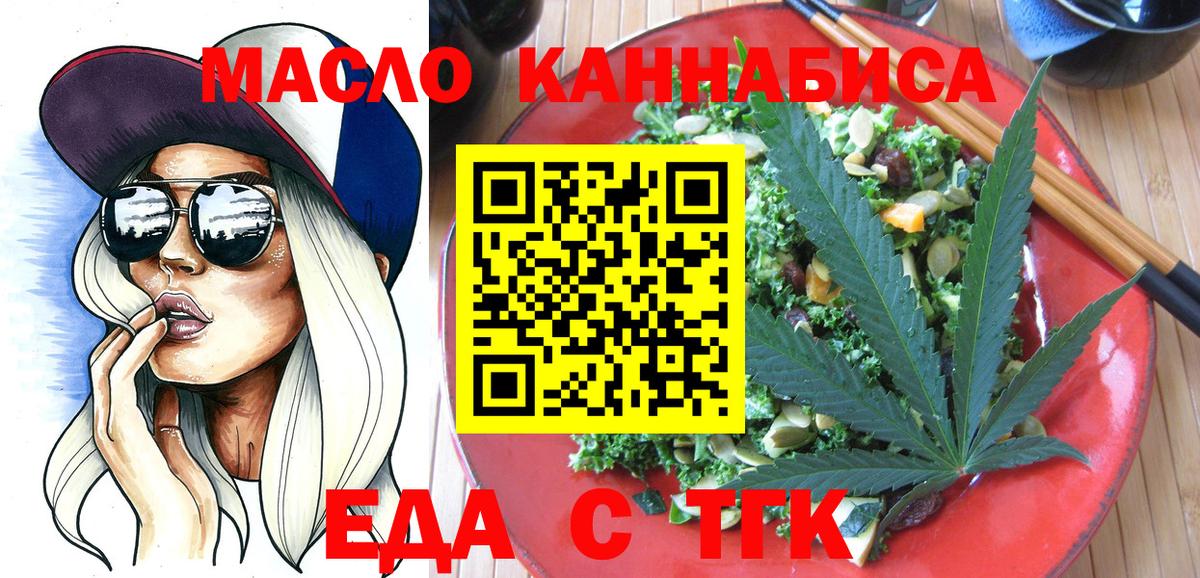 Canna-Cookies марихуана  Вход с VPN  Миасс 