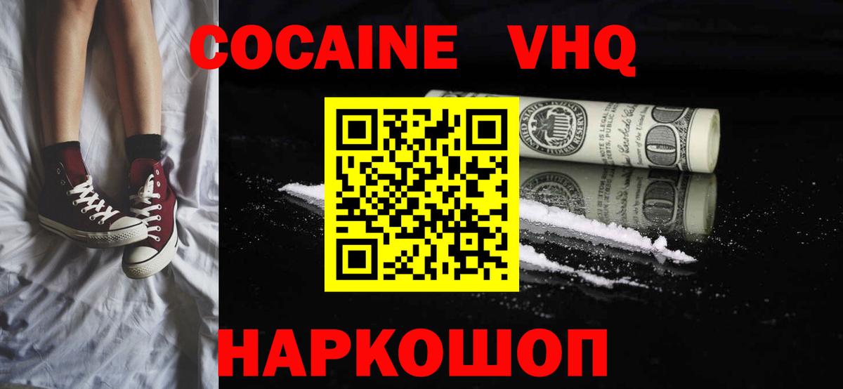 Cocaine Эквадор Миасс