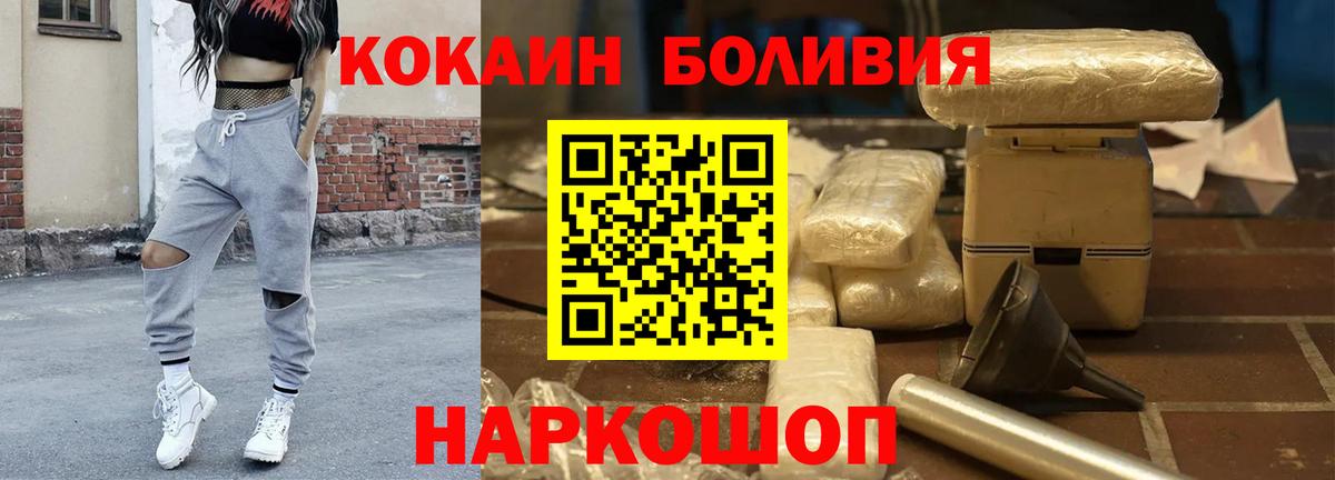 COCAIN  COCAIN Колумбийский  Вход с VPN  Миасс 
