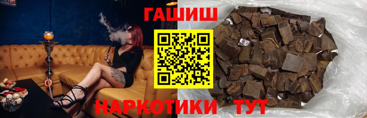 ГАШ  ГАШ гашик  Вход с VPN  Миасс  ГАШИШ Изолятор 