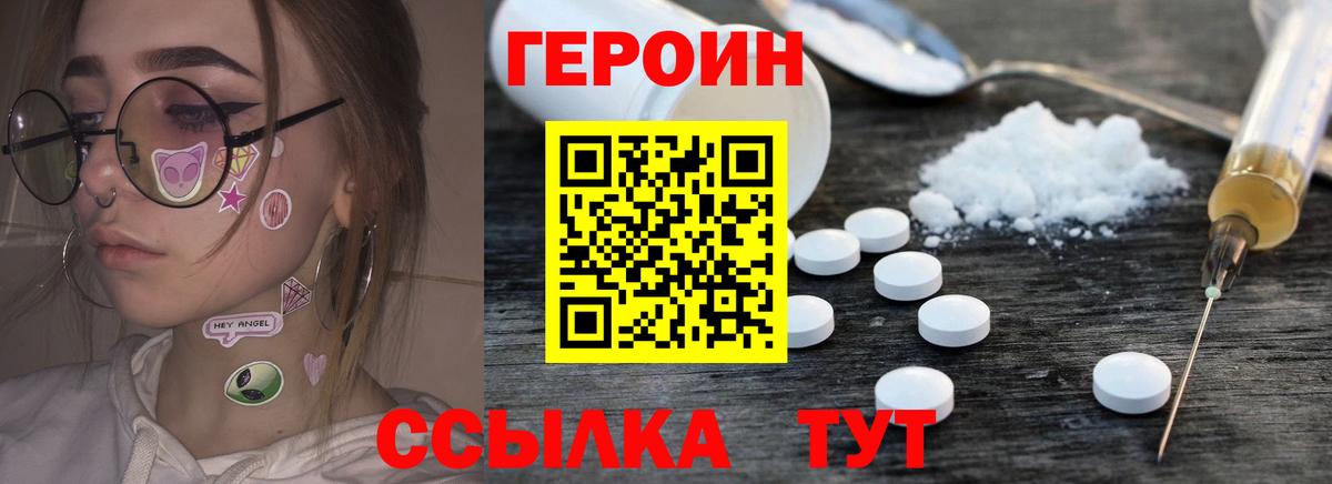 ГЕРОИН Афган  Вход с VPN  Миасс 