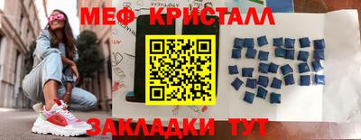 мяу мяу мука Татарск