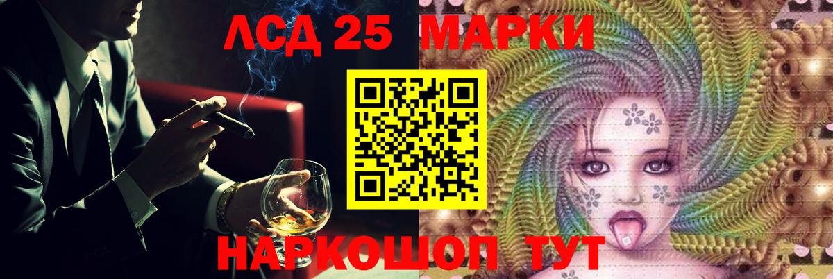 LSD-25 экстази кислота  Вход с VPN  Лсд 25 экстази ecstasy    ONION  Миасс 