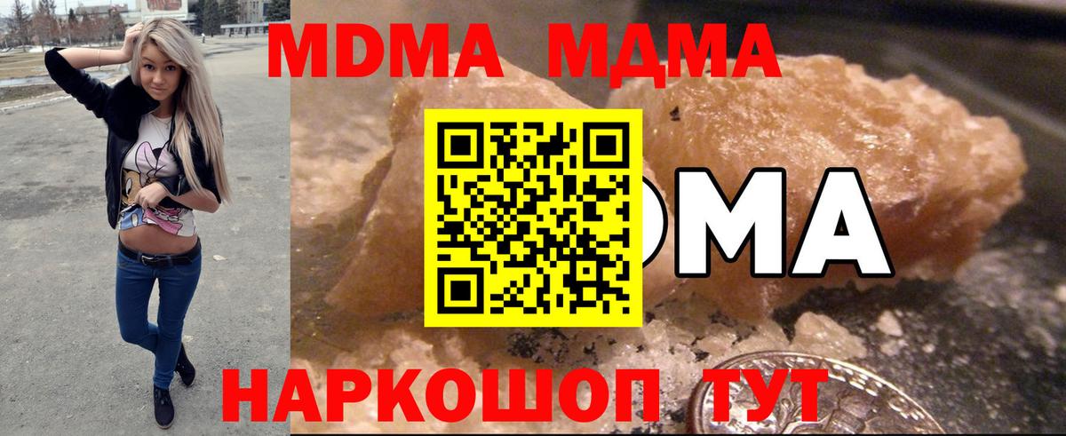 MDMA crystal  MDMA Molly  Миасс  МДМА  Вход с VPN 