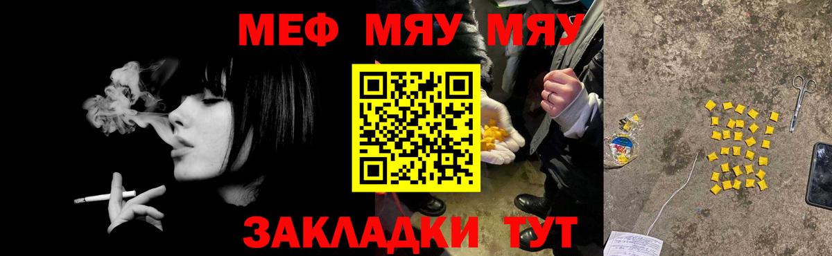 Мефедрон мука Миасс