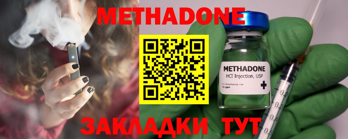Метадон VHQ  Вход с VPN  Миасс  МЕТАДОН белоснежный 