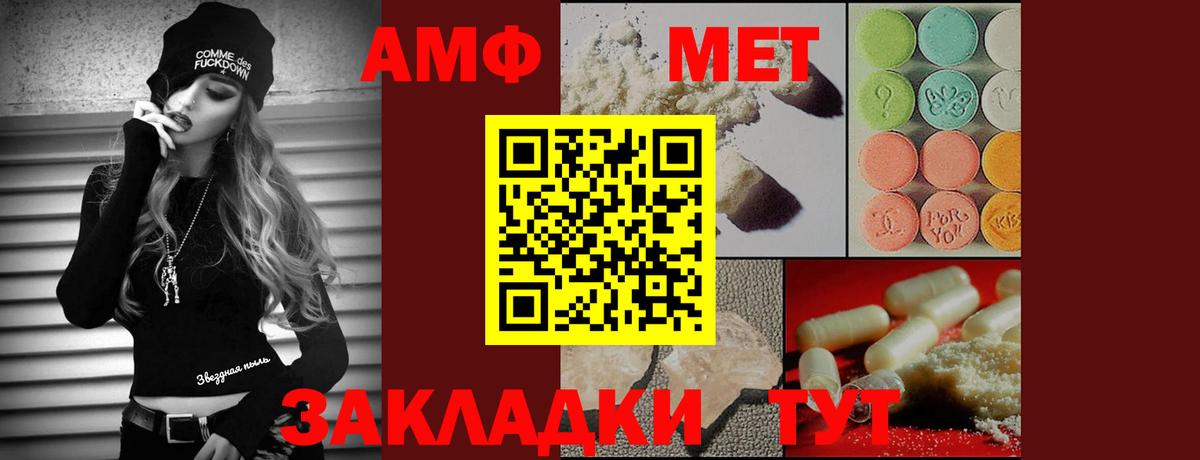 Первитин Methamphetamine Миасс