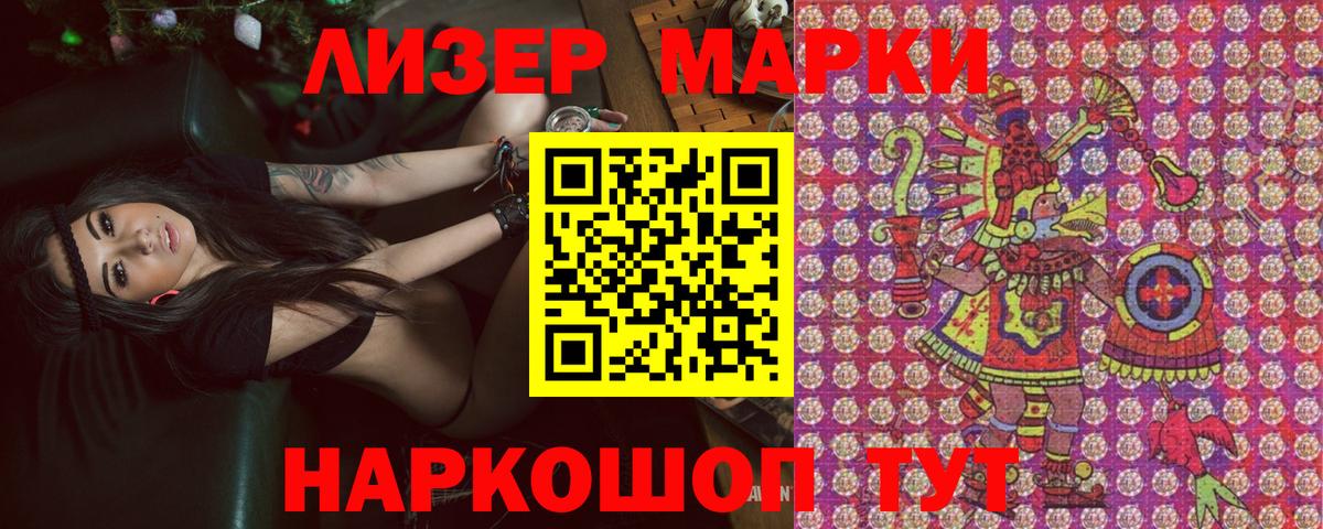 Марки 25I-NBOMe 1,5мг Миасс